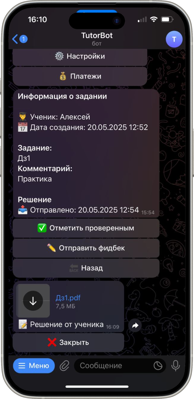 TutorBot в действии