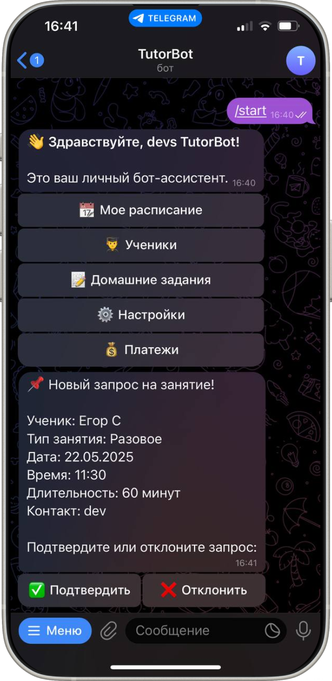 TutorBot Interface